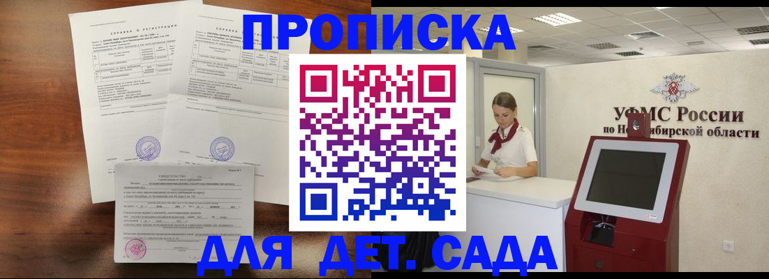 прописка в квартире в Чудово