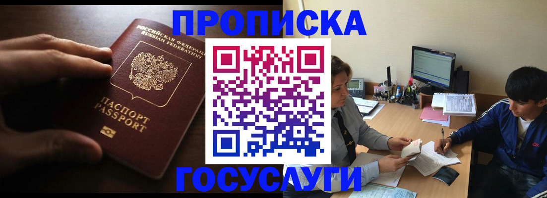 миграционный учет в Чудово